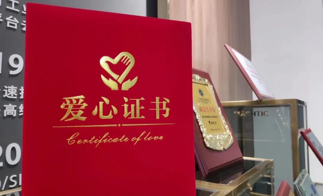 美加德尚善舉