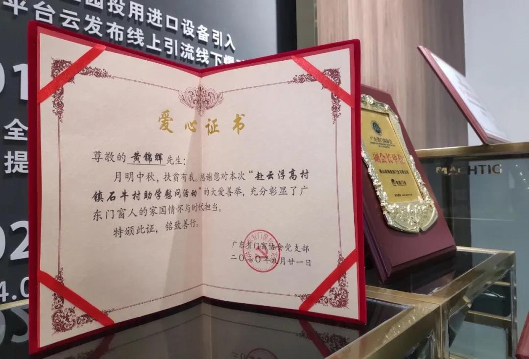 美加德尚善舉