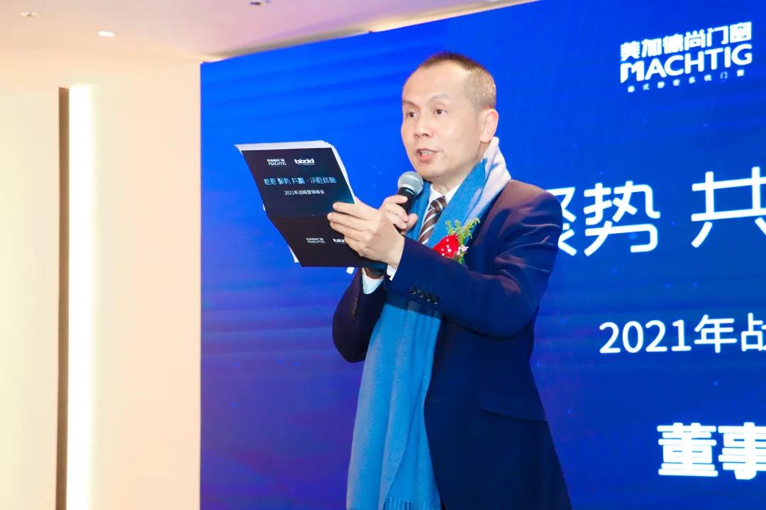 美加德尚門窗董事長