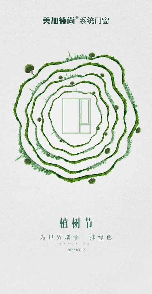 美加植樹節.png