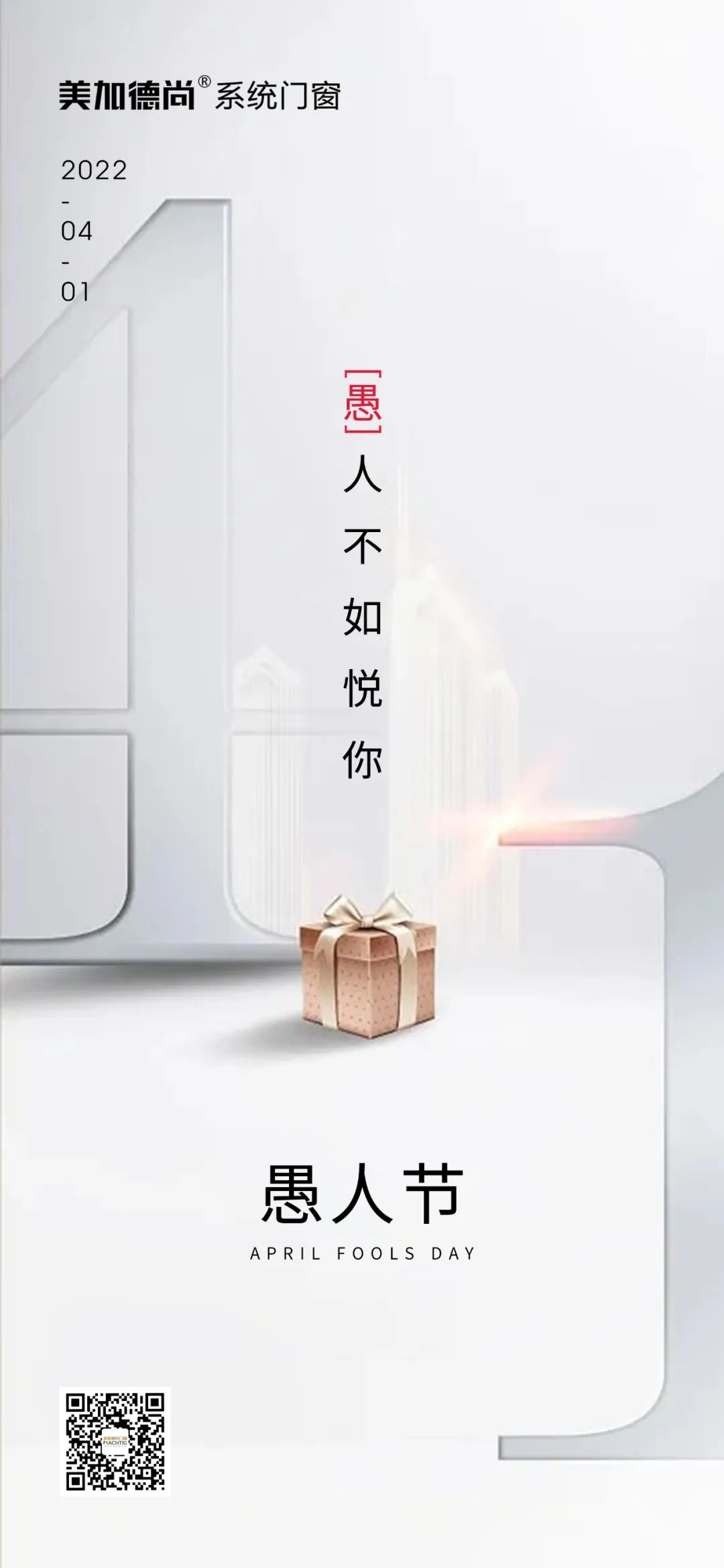 美加愚人節.jpg